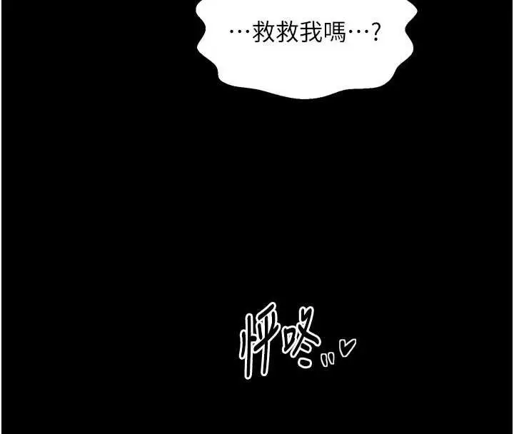 漫画《最强家丁》第69话第8张图