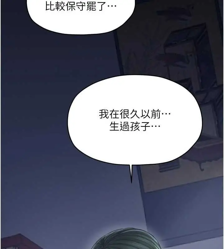 漫画《最强家丁》第69话第81张图