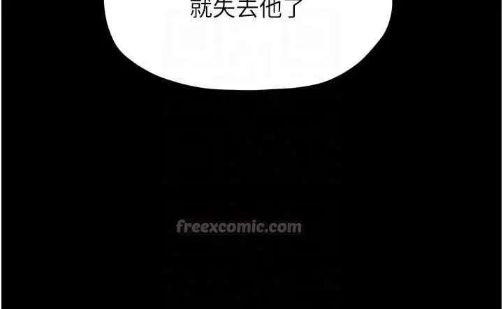 漫画《最强家丁》第69话第84张图