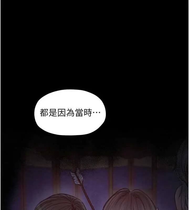 漫画《最强家丁》第69话第85张图