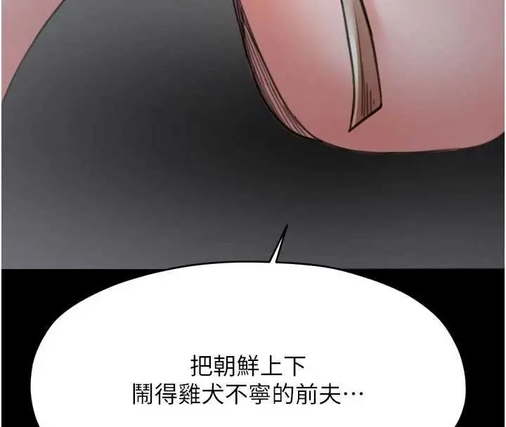 漫画《最强家丁》第69话第88张图