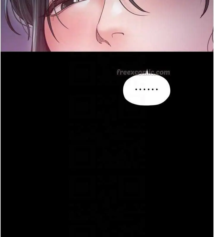 漫画《最强家丁》第69话第98张图