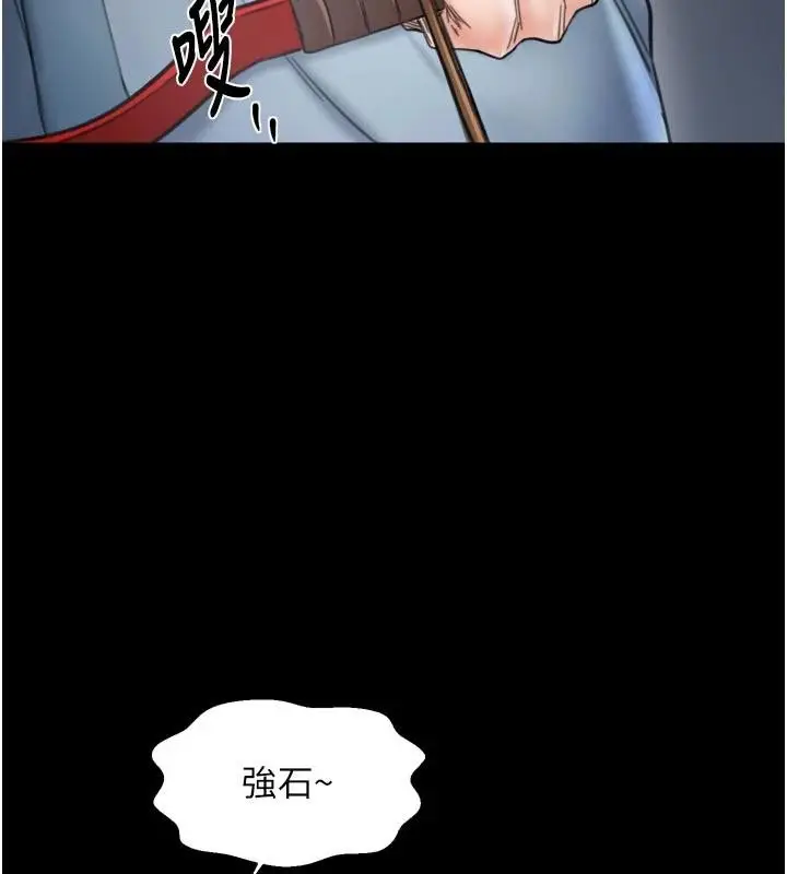 漫画《最强家丁》最终话第102张图