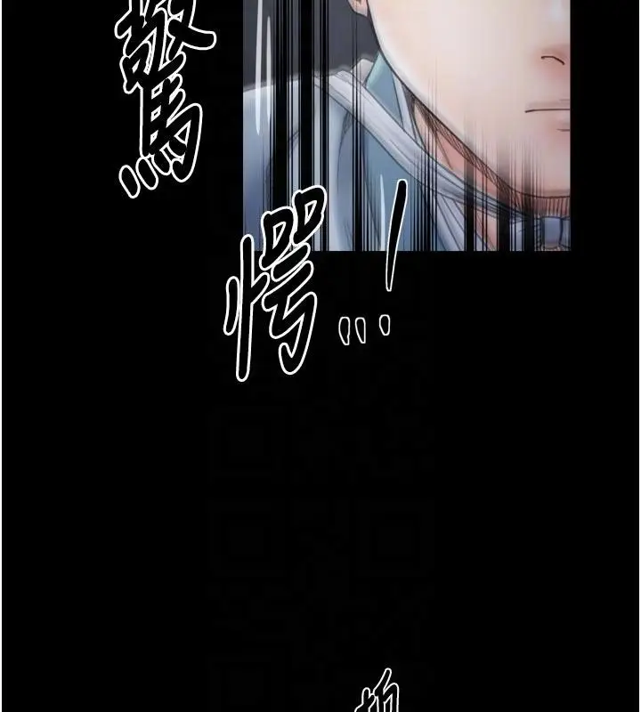 漫画《最强家丁》最终话第104张图