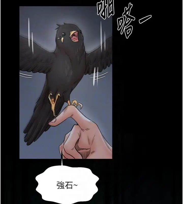 漫画《最强家丁》最终话第105张图