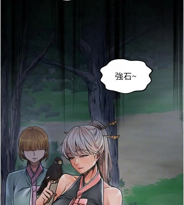 漫画《最强家丁》最终话第106张图