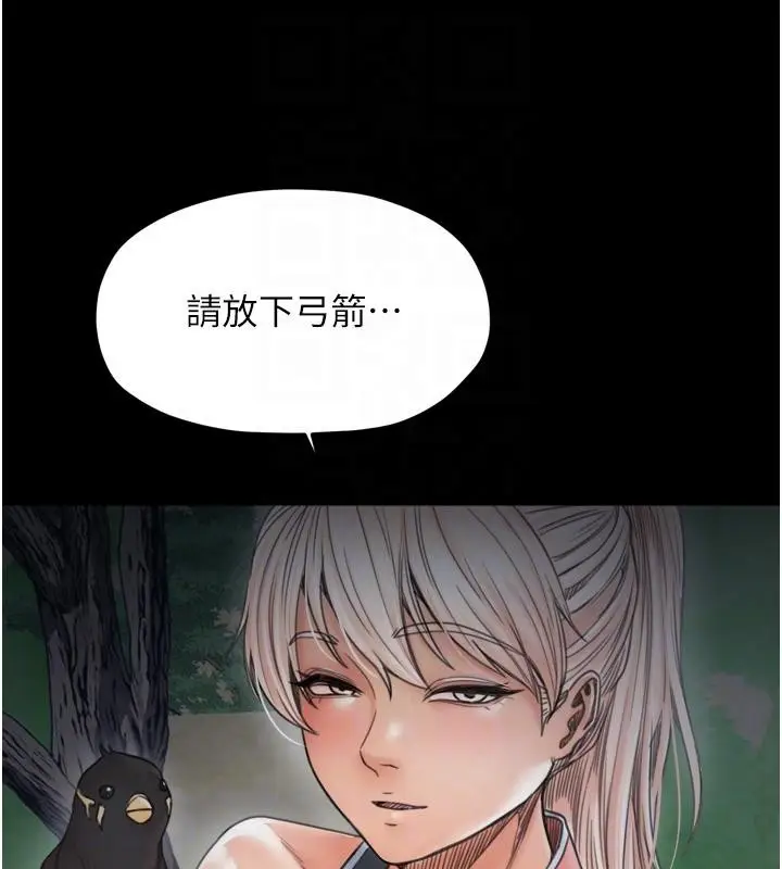 漫画《最强家丁》最终话第110张图