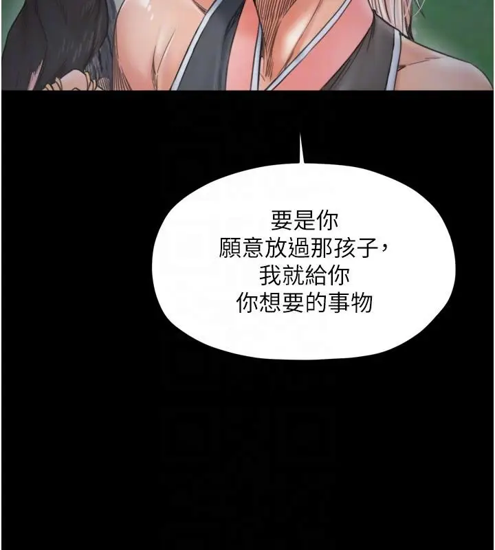 漫画《最强家丁》最终话第111张图