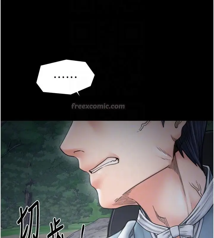 漫画《最强家丁》最终话第112张图
