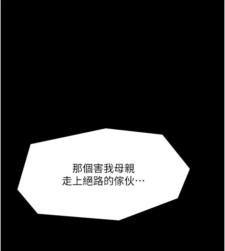 漫画《最强家丁》最终话第114张图