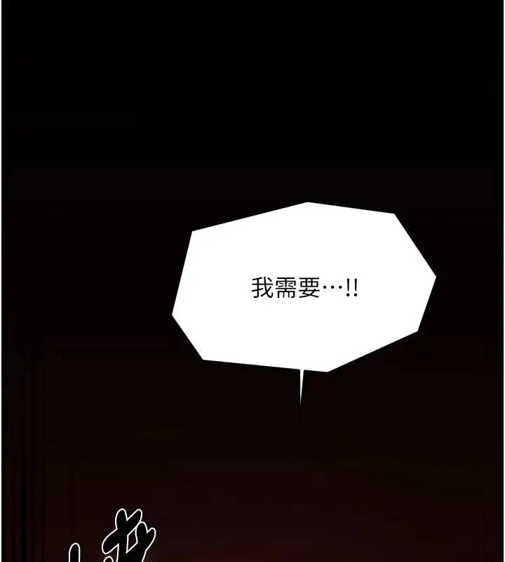 漫画《最强家丁》最终话第115张图