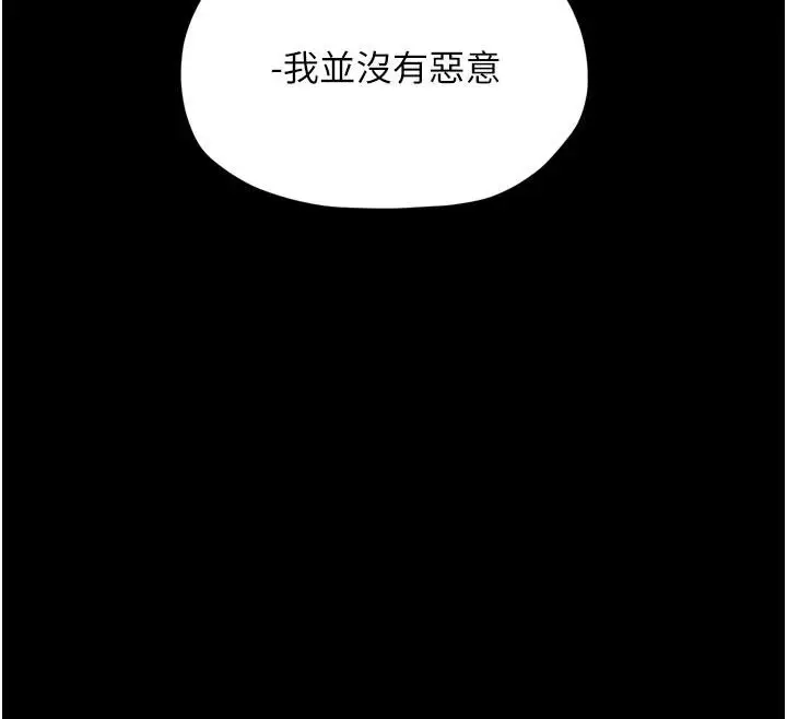 漫画《最强家丁》最终话第12张图