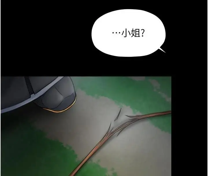漫画《最强家丁》最终话第127张图