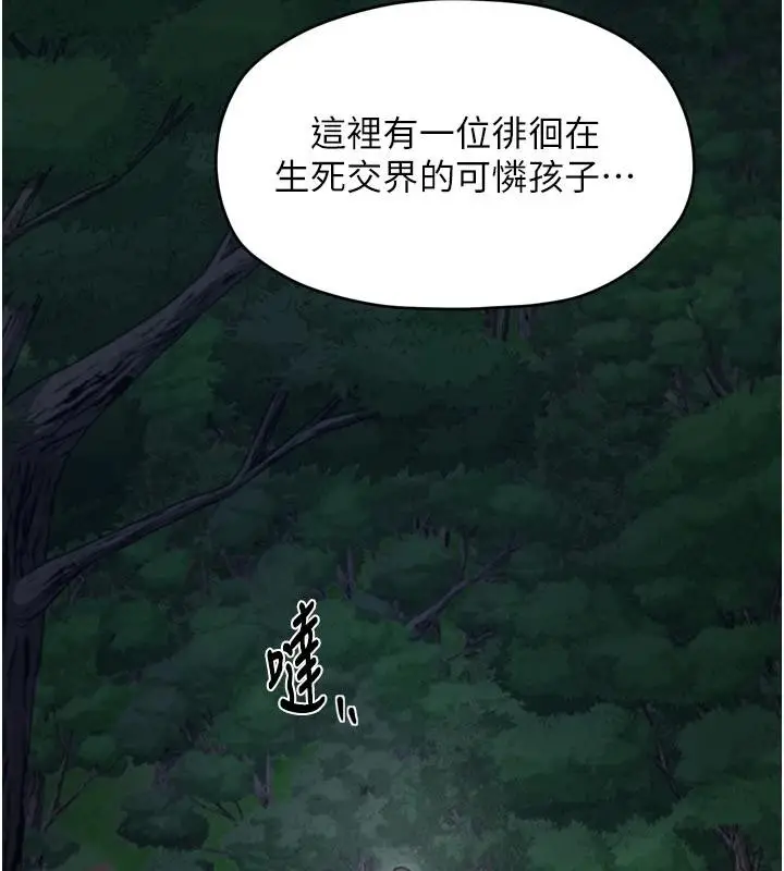 漫画《最强家丁》最终话第129张图