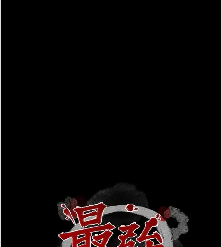 漫画《最强家丁》最终话第13张图