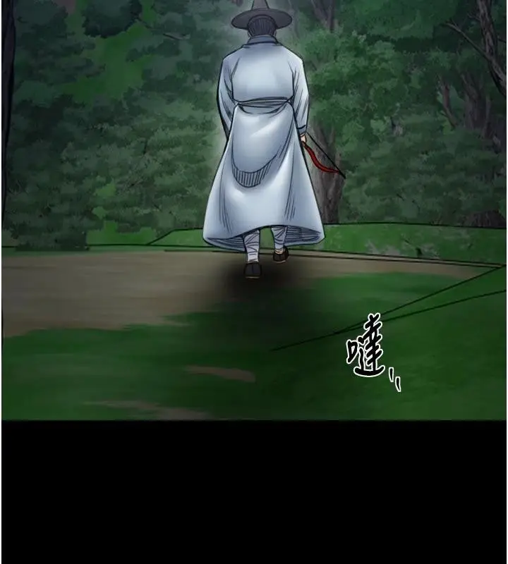 漫画《最强家丁》最终话第130张图