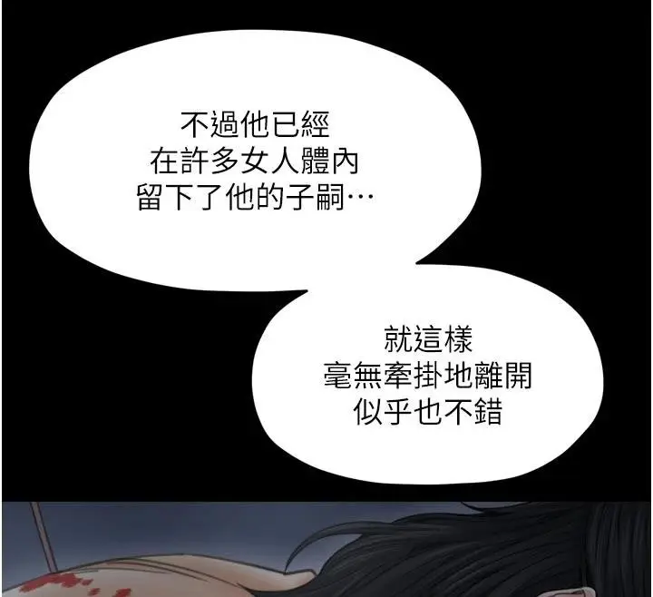 漫画《最强家丁》最终话第131张图