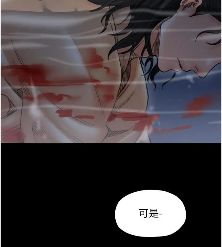 漫画《最强家丁》最终话第132张图