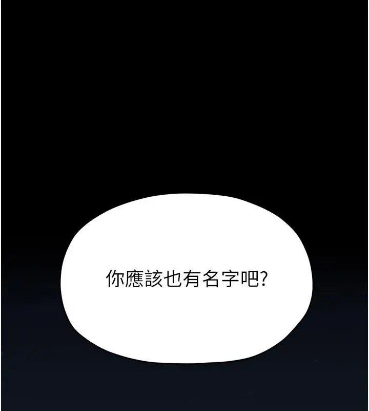 漫画《最强家丁》最终话第133张图