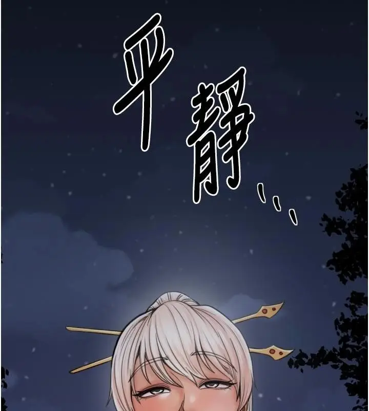 漫画《最强家丁》最终话第134张图