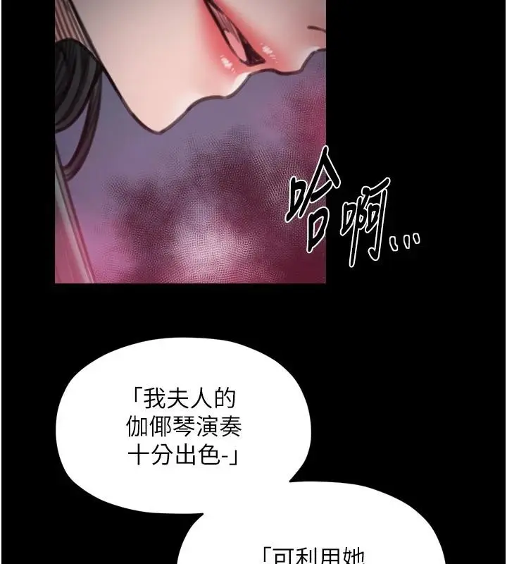 漫画《最强家丁》最终话第142张图