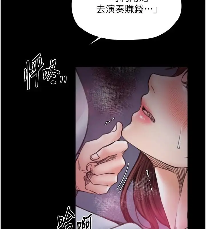 漫画《最强家丁》最终话第143张图