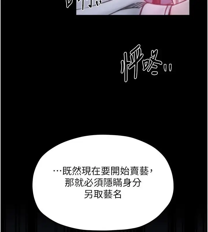 漫画《最强家丁》最终话第144张图
