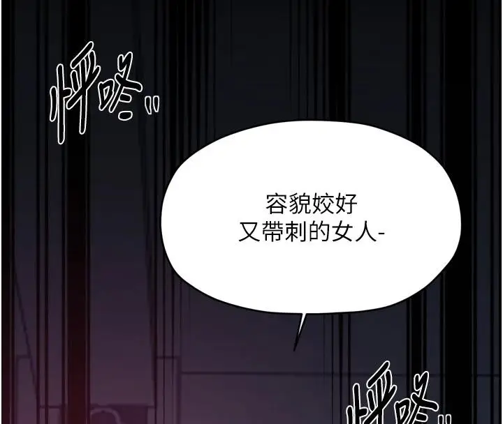 漫画《最强家丁》最终话第145张图