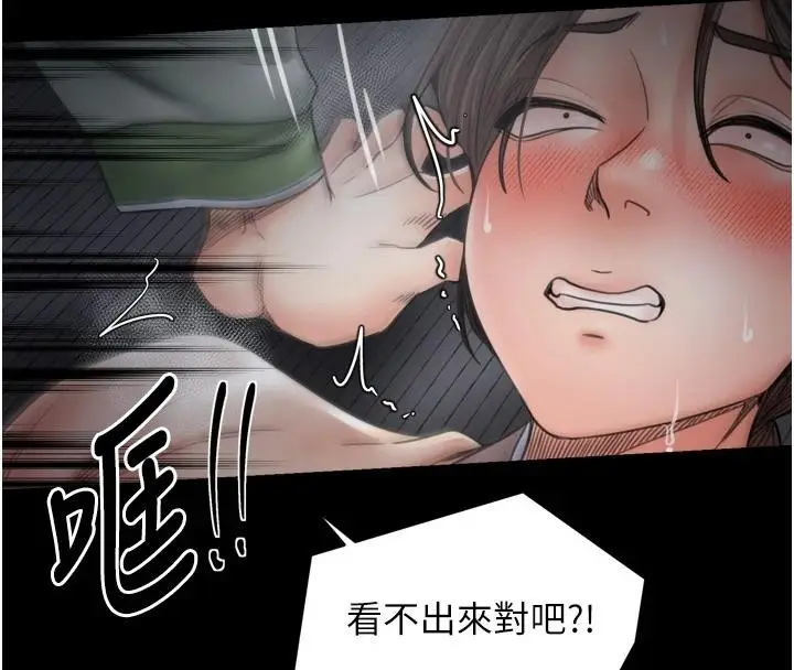 漫画《最强家丁》最终话第153张图