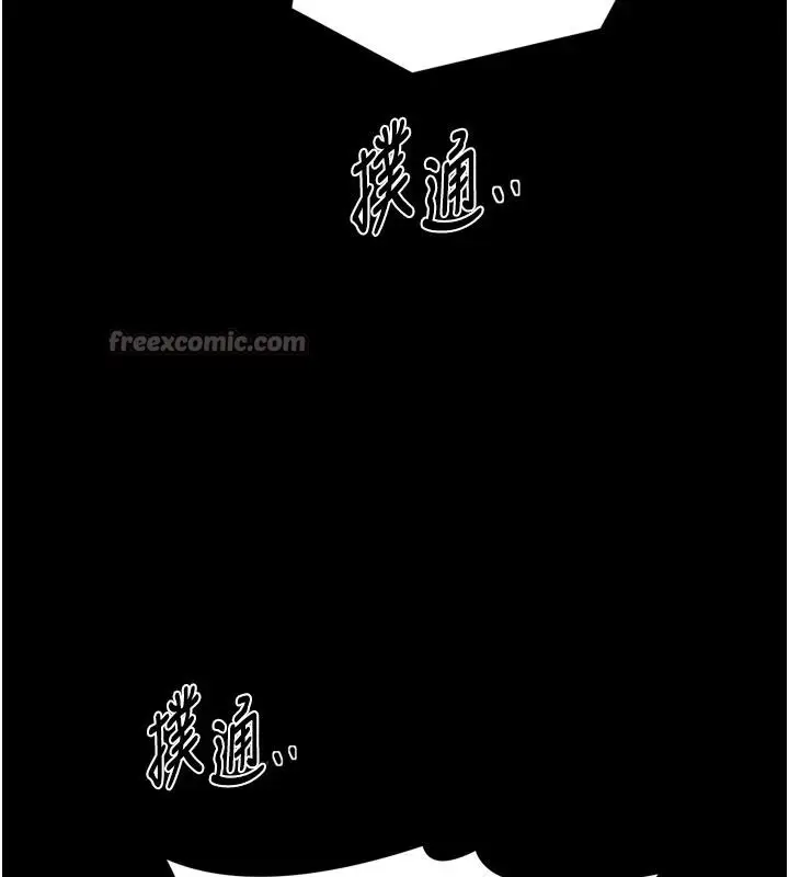 漫画《最强家丁》最终话第154张图