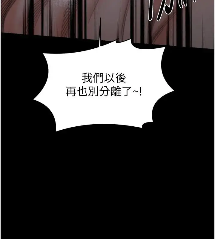 漫画《最强家丁》最终话第158张图