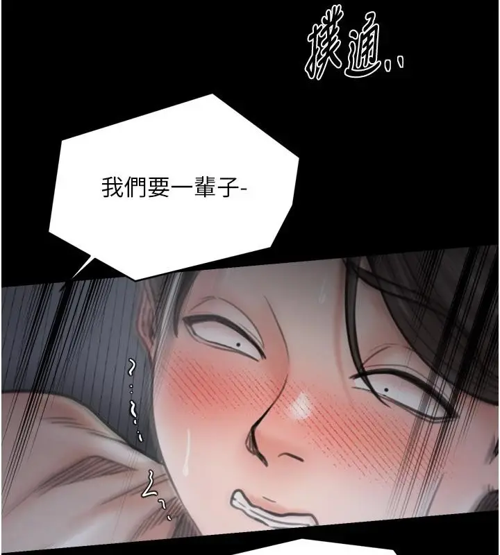 漫画《最强家丁》最终话第159张图