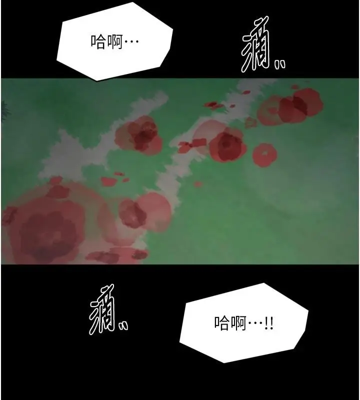 漫画《最强家丁》最终话第16张图