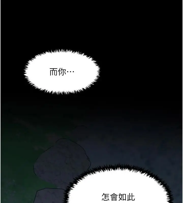 漫画《最强家丁》最终话第161张图