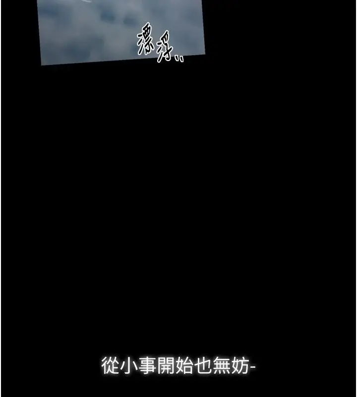 漫画《最强家丁》最终话第166张图