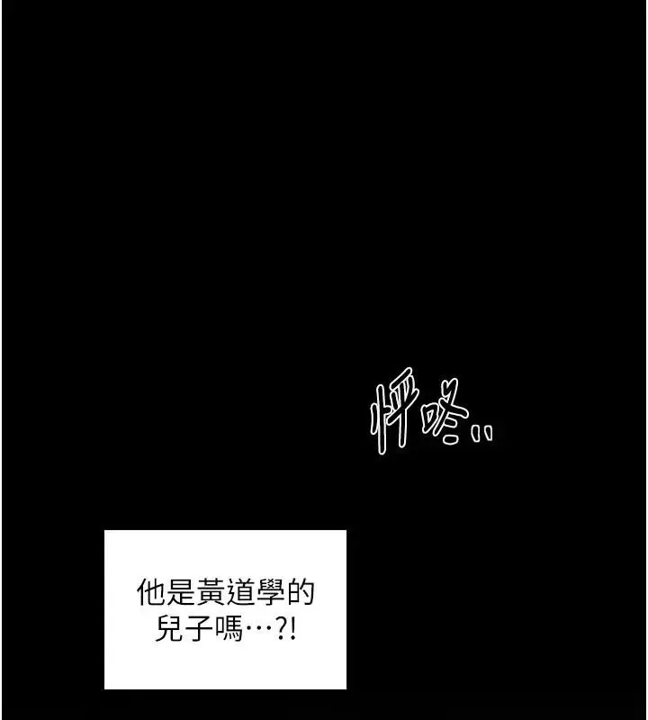漫画《最强家丁》最终话第17张图
