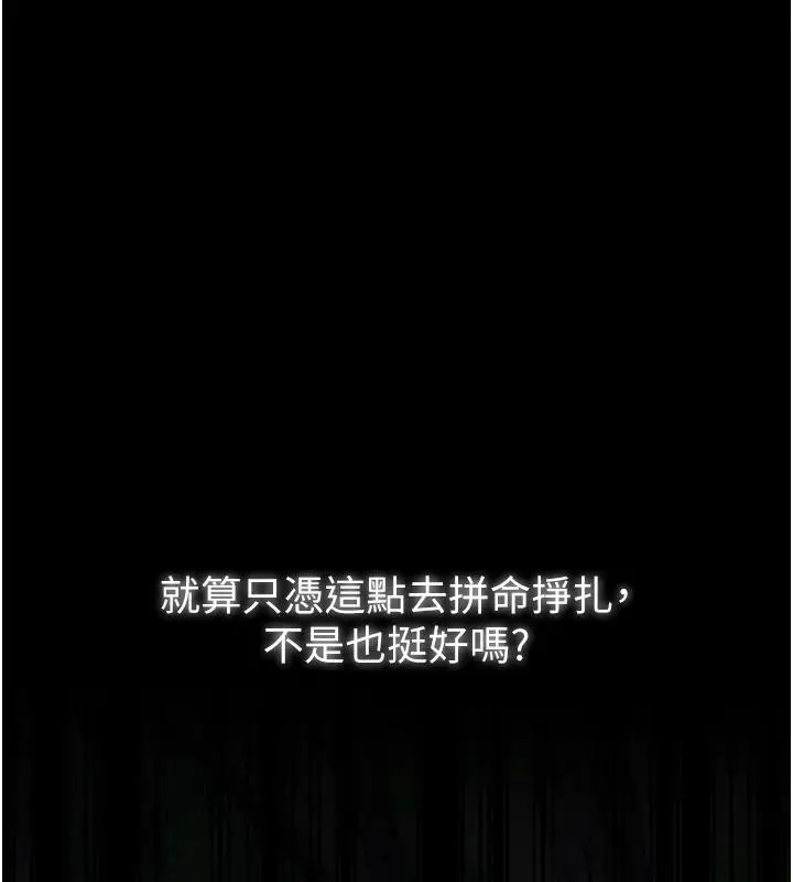 漫画《最强家丁》最终话第173张图