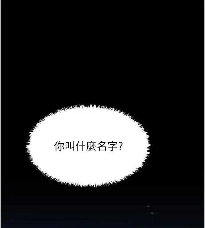 漫画《最强家丁》最终话第177张图
