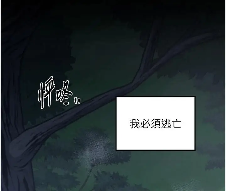 漫画《最强家丁》最终话第18张图