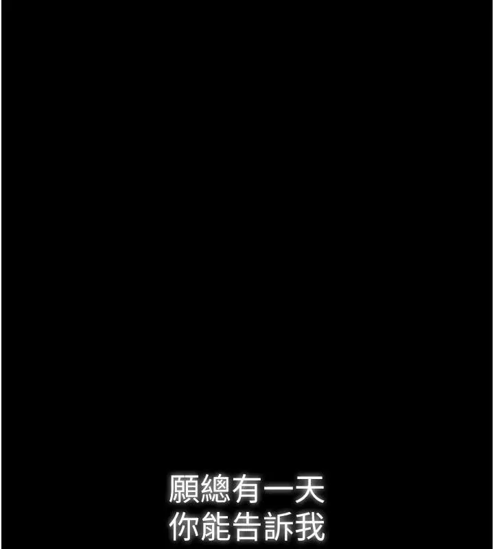 漫画《最强家丁》最终话第181张图