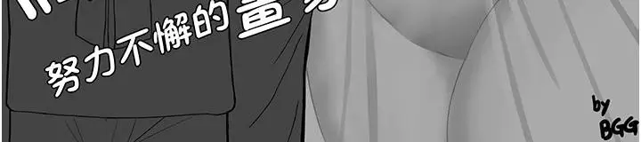 漫画《最强家丁》最终话第188张图