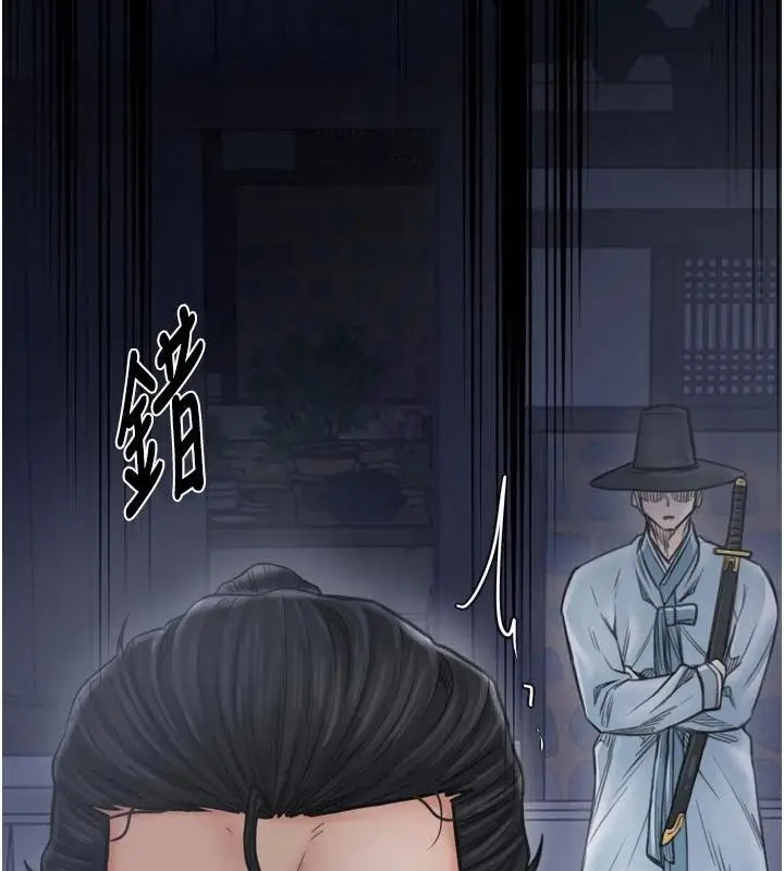 漫画《最强家丁》最终话第2张图