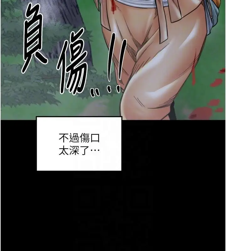 漫画《最强家丁》最终话第20张图