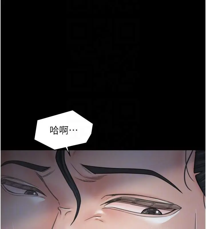 漫画《最强家丁》最终话第21张图