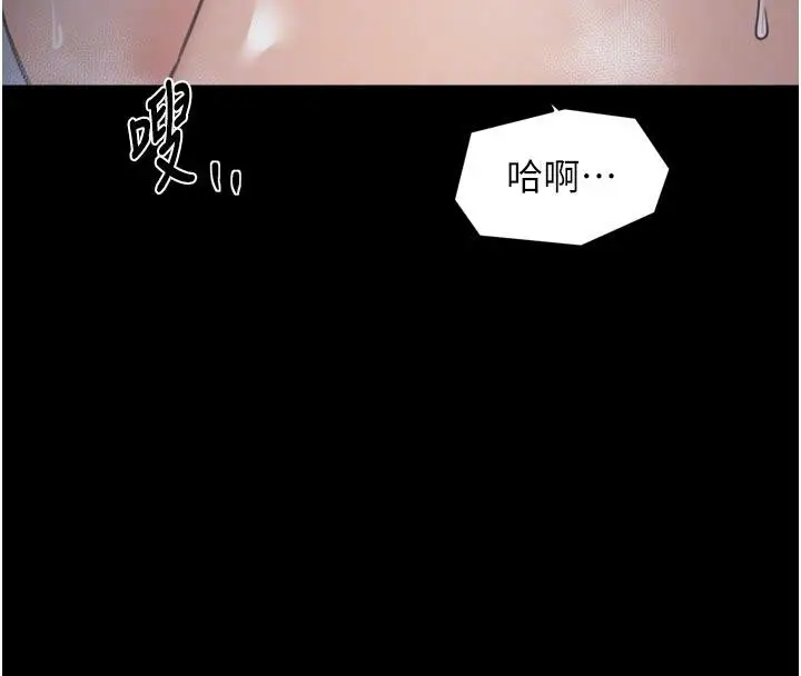 漫画《最强家丁》最终话第22张图