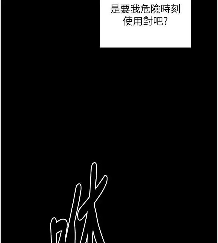 漫画《最强家丁》最终话第24张图