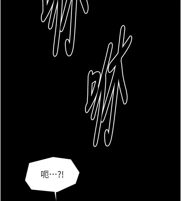 漫画《最强家丁》最终话第25张图