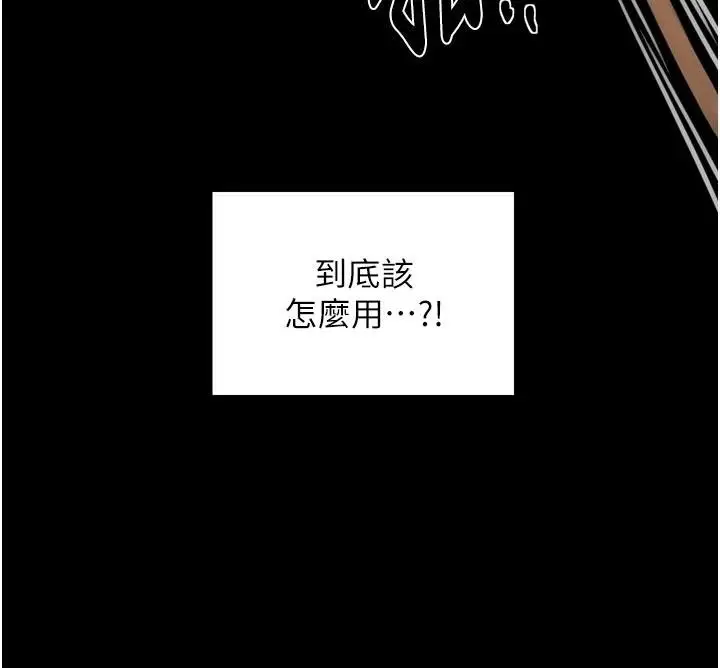 漫画《最强家丁》最终话第27张图