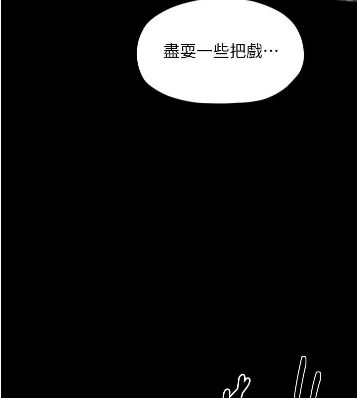 漫画《最强家丁》最终话第36张图