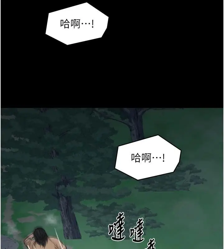漫画《最强家丁》最终话第38张图